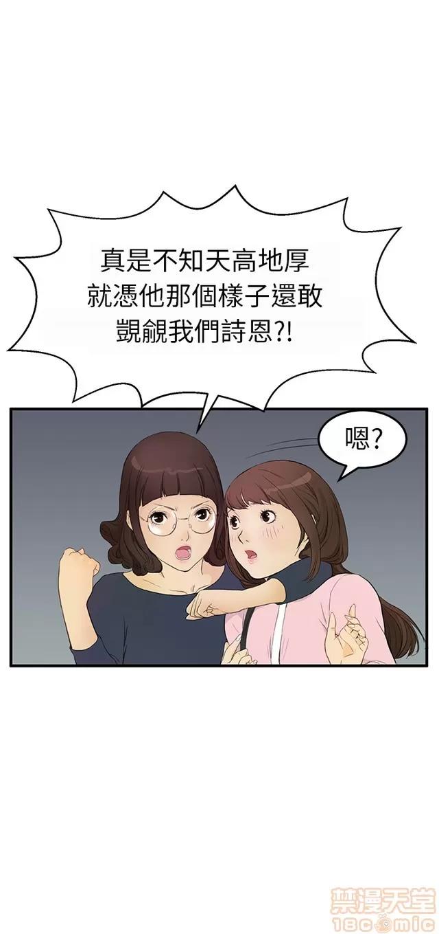 乖张学妹 乖张学妹/诗恩|完结 第109页