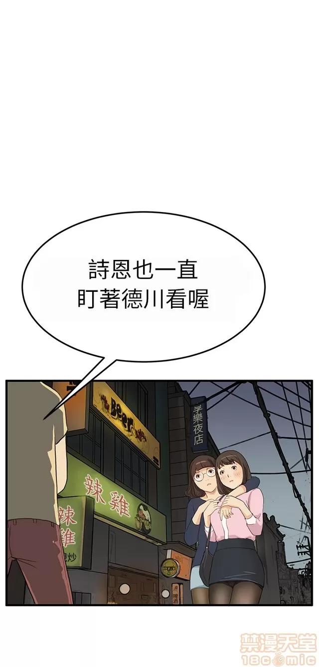 乖张学妹 乖张学妹/诗恩|完结 第111页