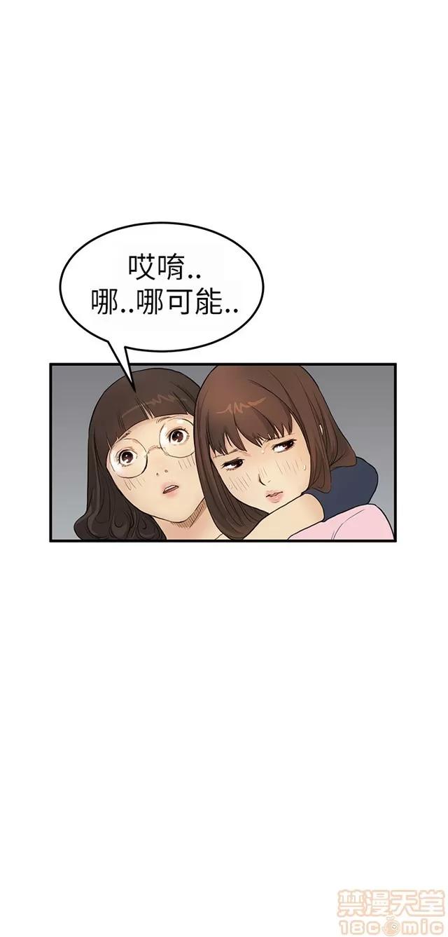 乖张学妹 乖张学妹/诗恩|完结 第112页