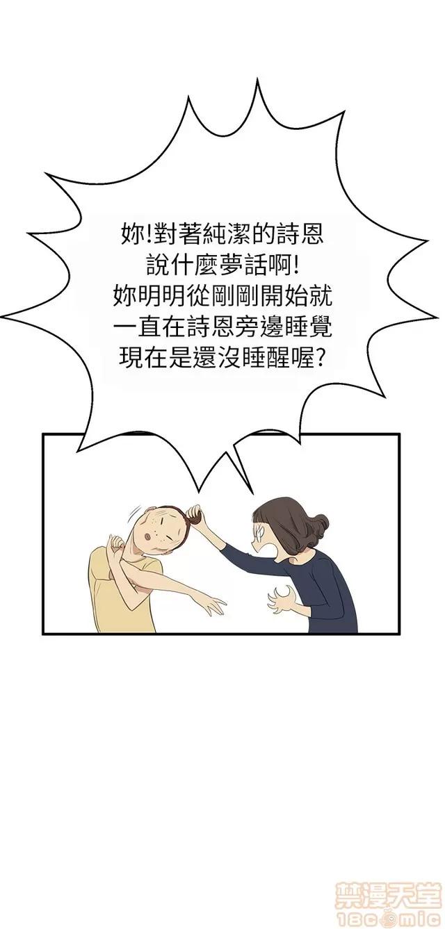 乖张学妹 乖张学妹/诗恩|完结 第113页