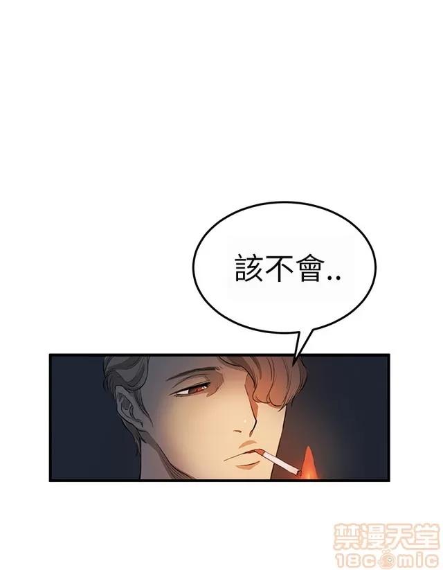 乖张学妹 乖张学妹/诗恩|完结 第117页