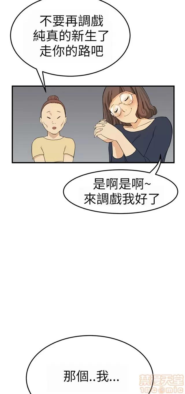 乖张学妹 乖张学妹/诗恩|完结 第122页