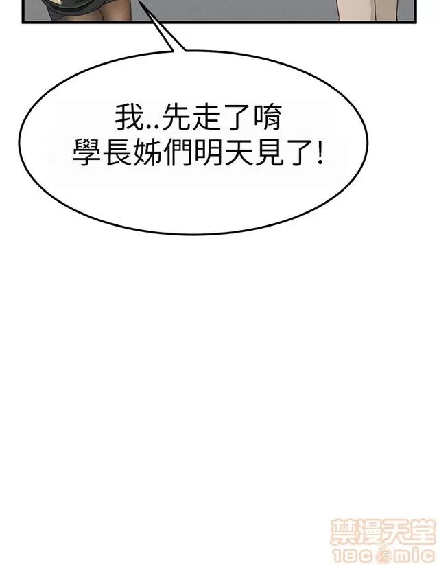 乖张学妹 乖张学妹/诗恩|完结 第124页