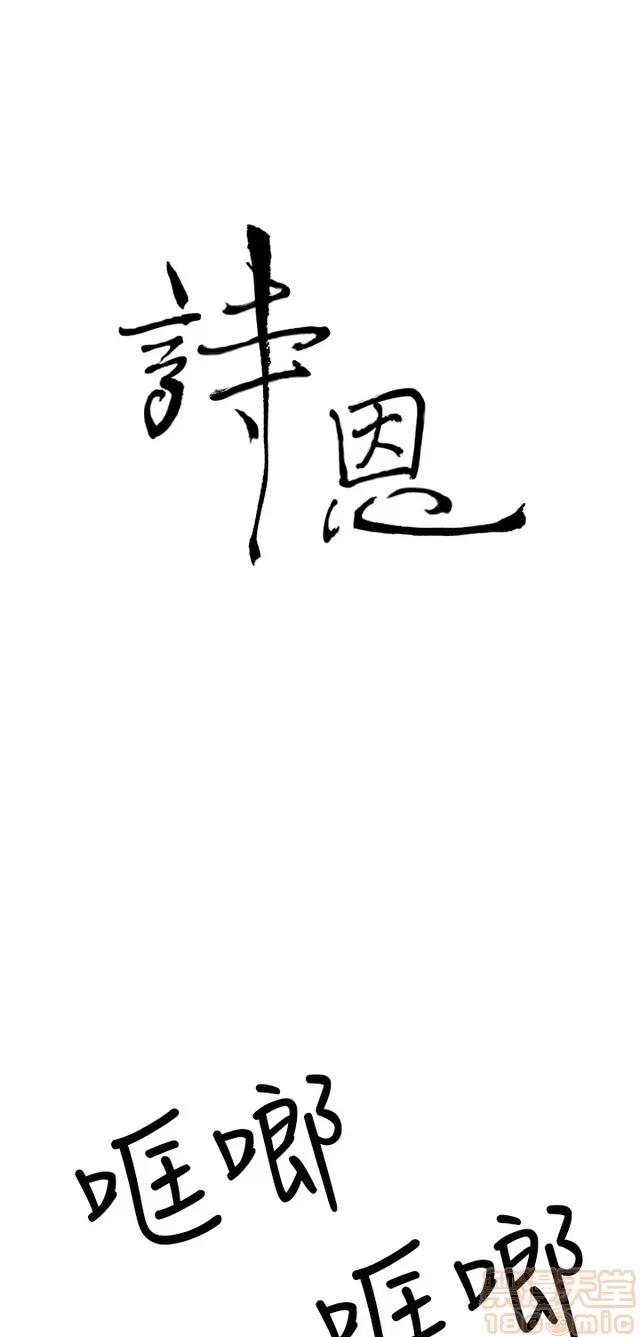 乖张学妹 乖张学妹/诗恩|完结 第156页