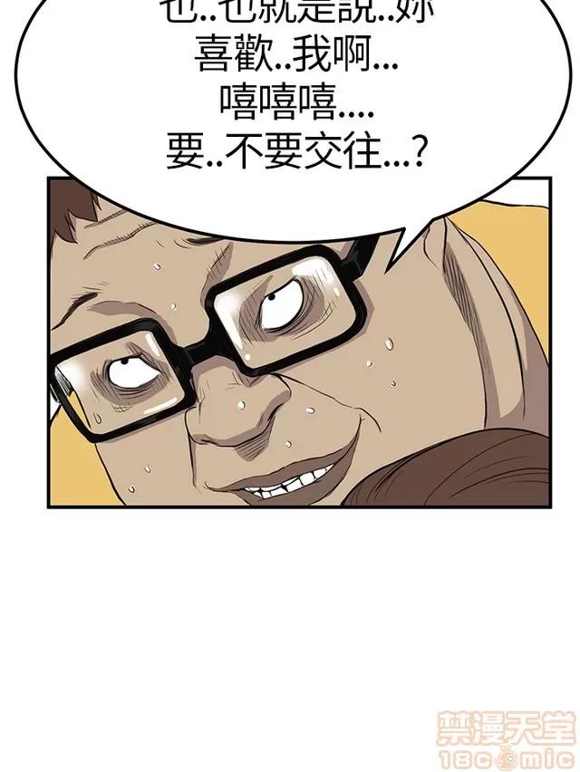 乖张学妹 乖张学妹/诗恩|完结 第175页