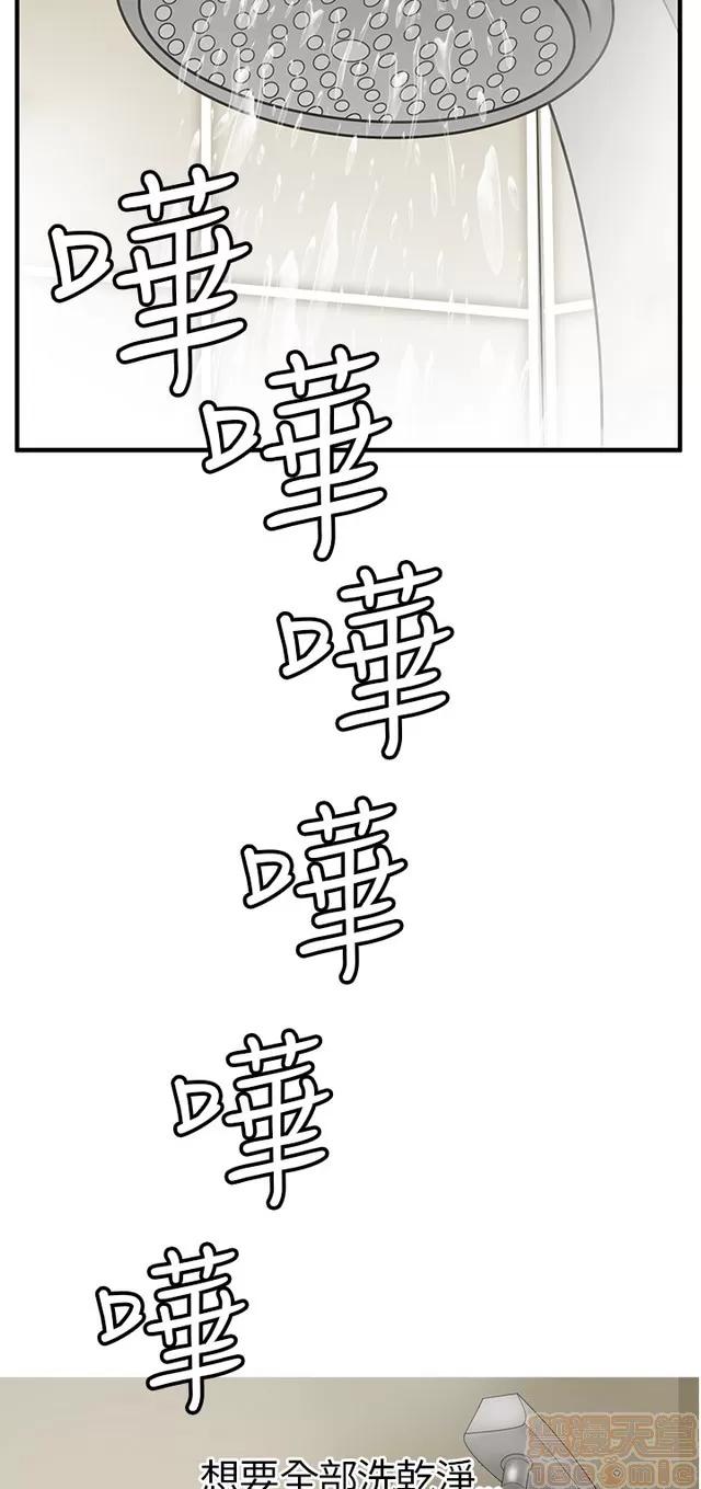 乖张学妹 乖张学妹/诗恩|完结 第199页
