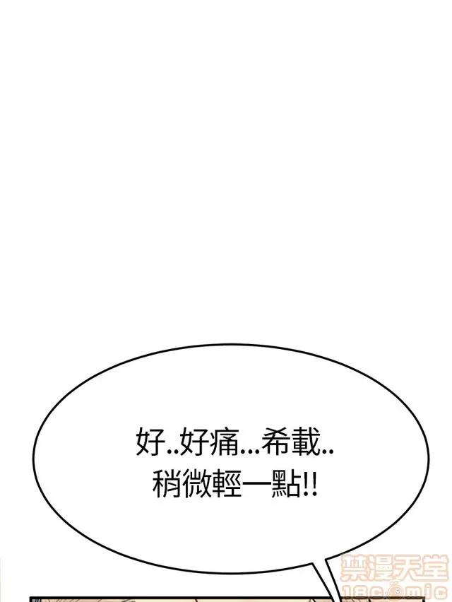 乖张学妹 乖张学妹/诗恩|完结 第239页