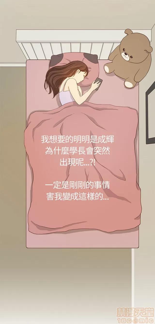 乖张学妹 乖张学妹/诗恩|完结 第276页