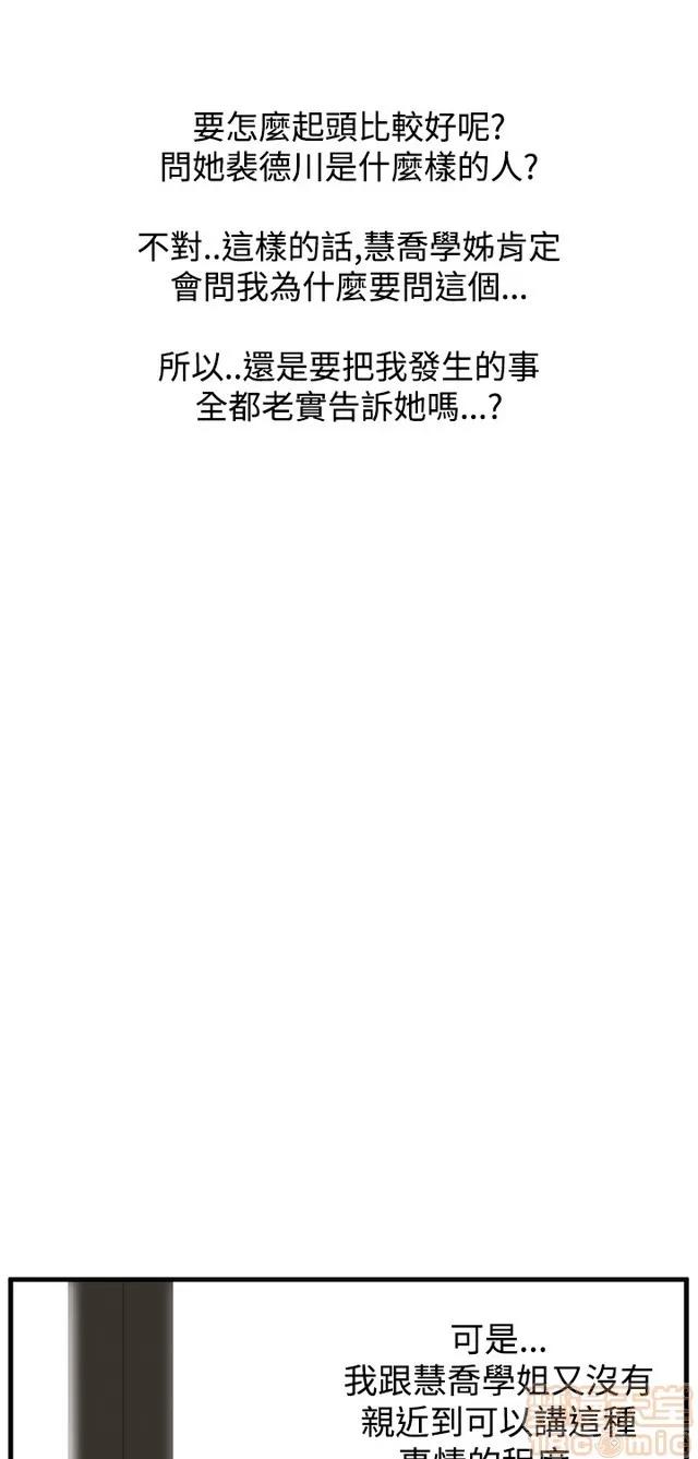 乖张学妹 乖张学妹/诗恩|完结 第295页
