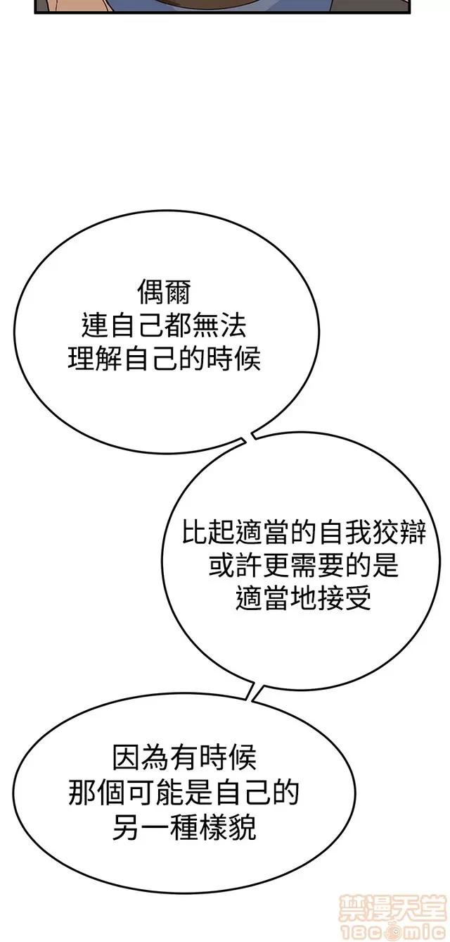 乖张学妹 乖张学妹/诗恩|完结 第309页