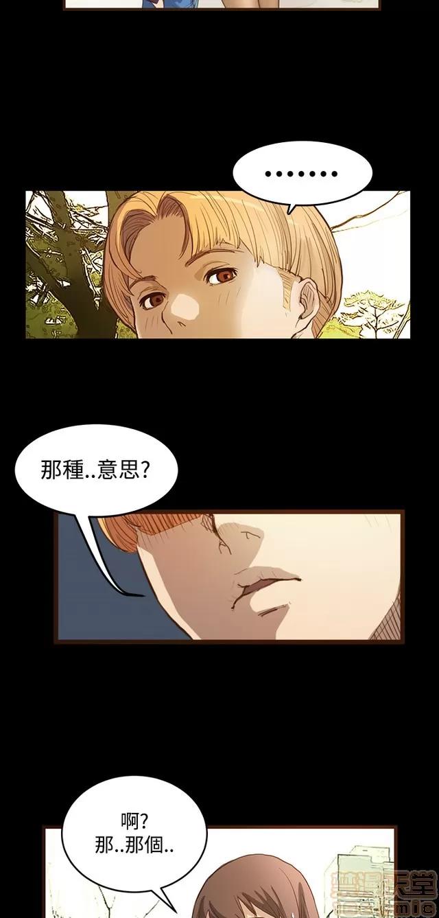 乖张学妹 乖张学妹/诗恩|完结 第357页