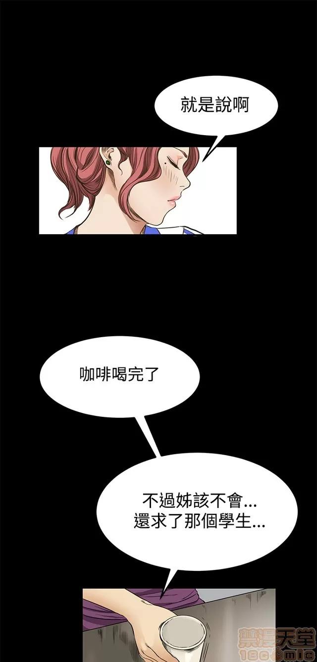 乖张学妹 乖张学妹/诗恩|完结 第445页