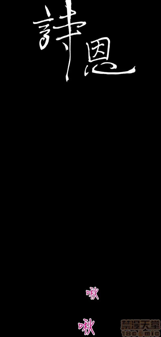 乖张学妹 乖张学妹/诗恩|完结 第469页