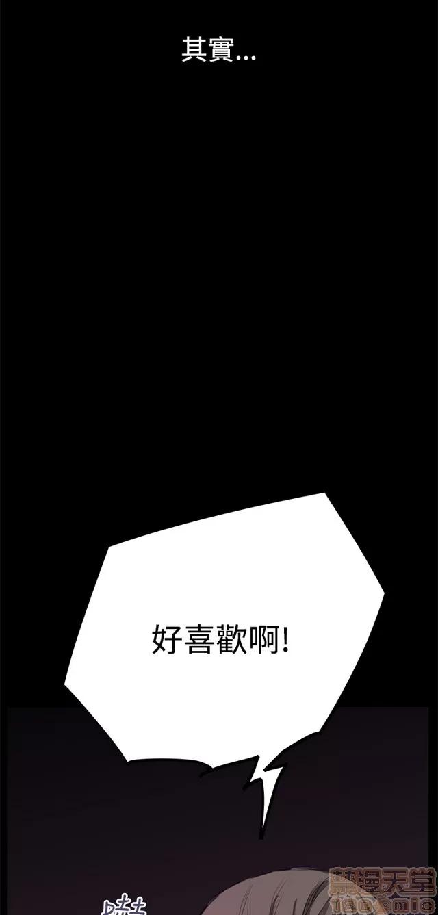 乖张学妹 乖张学妹/诗恩|完结 第539页
