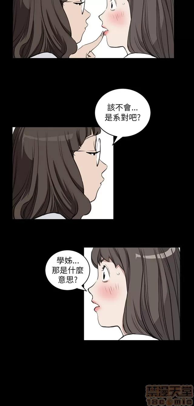乖张学妹 乖张学妹/诗恩|完结 第622页