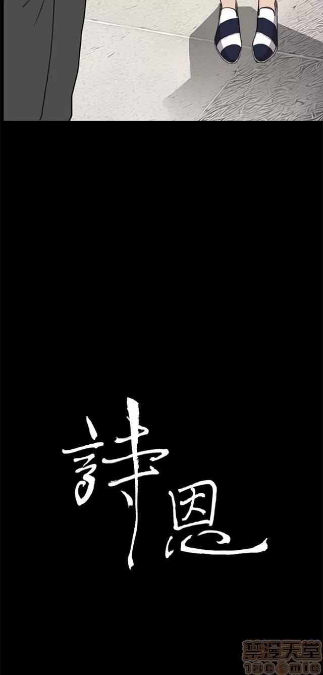 乖张学妹 乖张学妹/诗恩 02 第3页