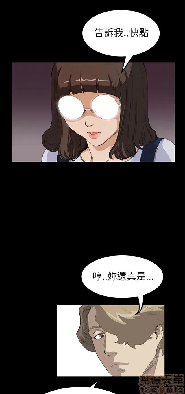 乖张学妹 乖张学妹/诗恩 02 第5页
