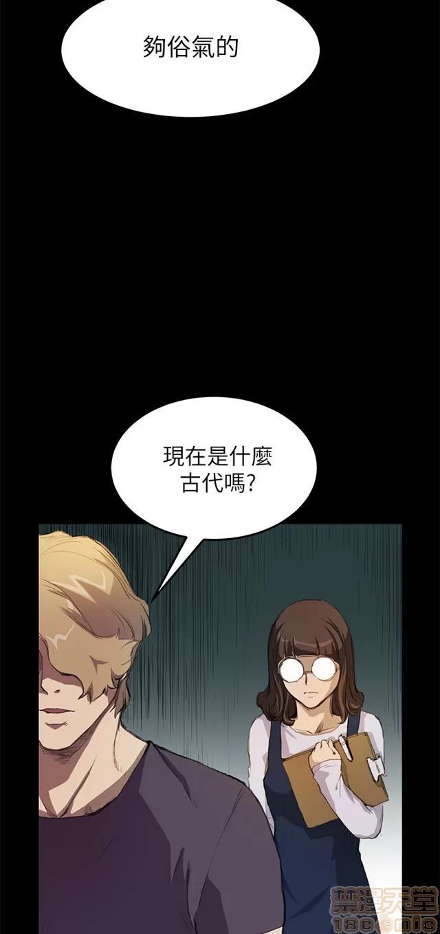 乖张学妹 乖张学妹/诗恩 02 第6页