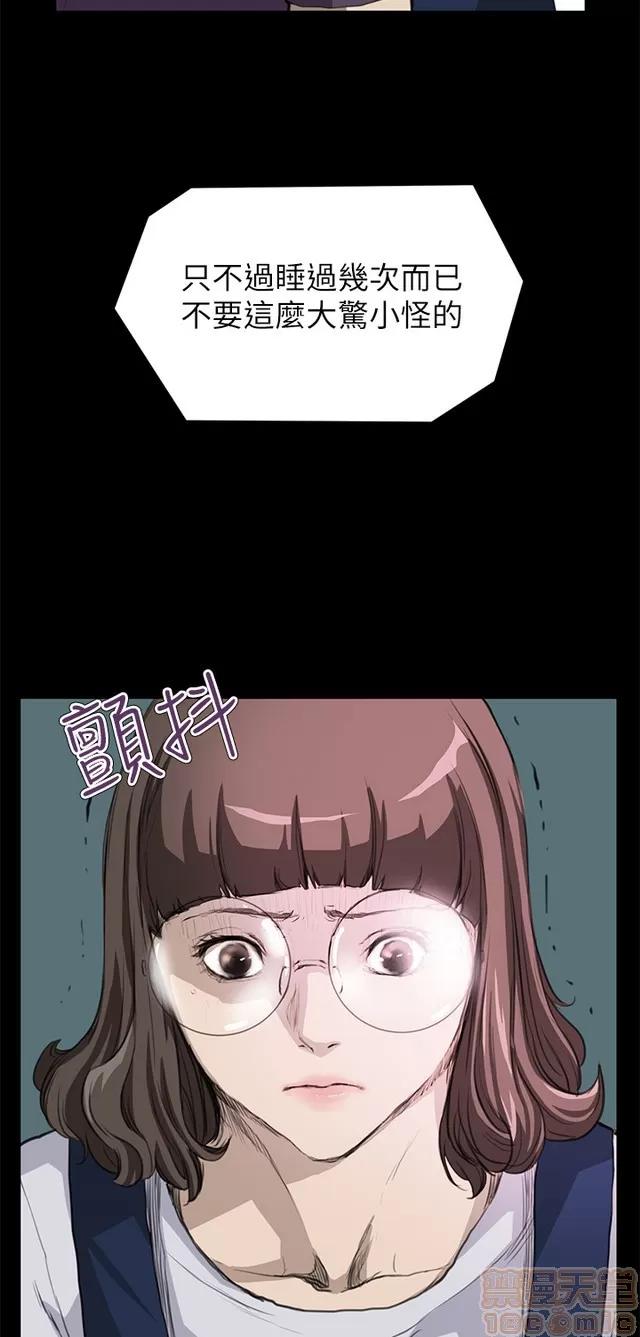 乖张学妹 乖张学妹/诗恩 02 第7页