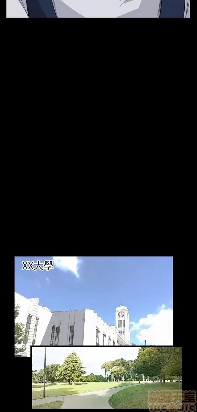 乖张学妹 乖张学妹/诗恩 02 第8页