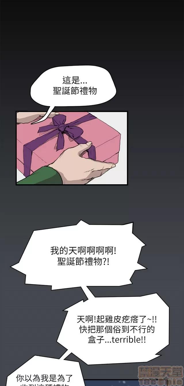 乖张学妹 乖张学妹/诗恩 02 第10页