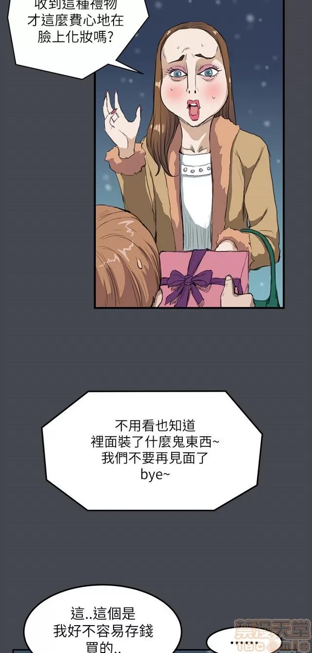 乖张学妹 乖张学妹/诗恩 02 第11页