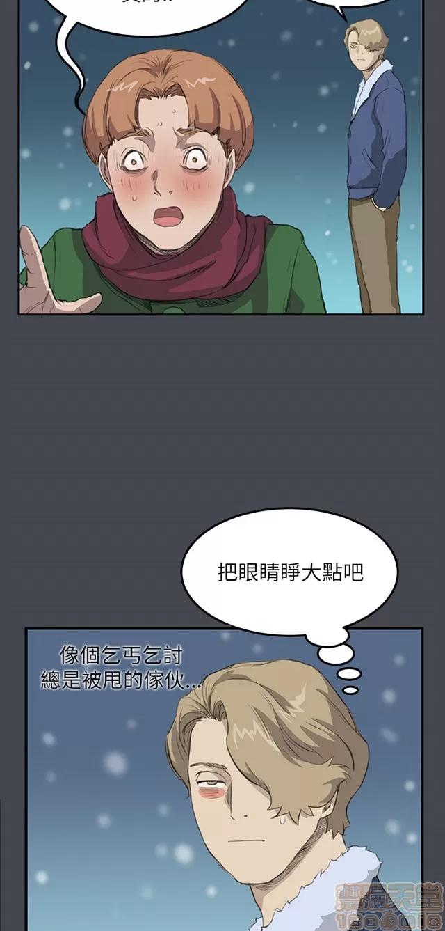 乖张学妹 乖张学妹/诗恩 02 第12页