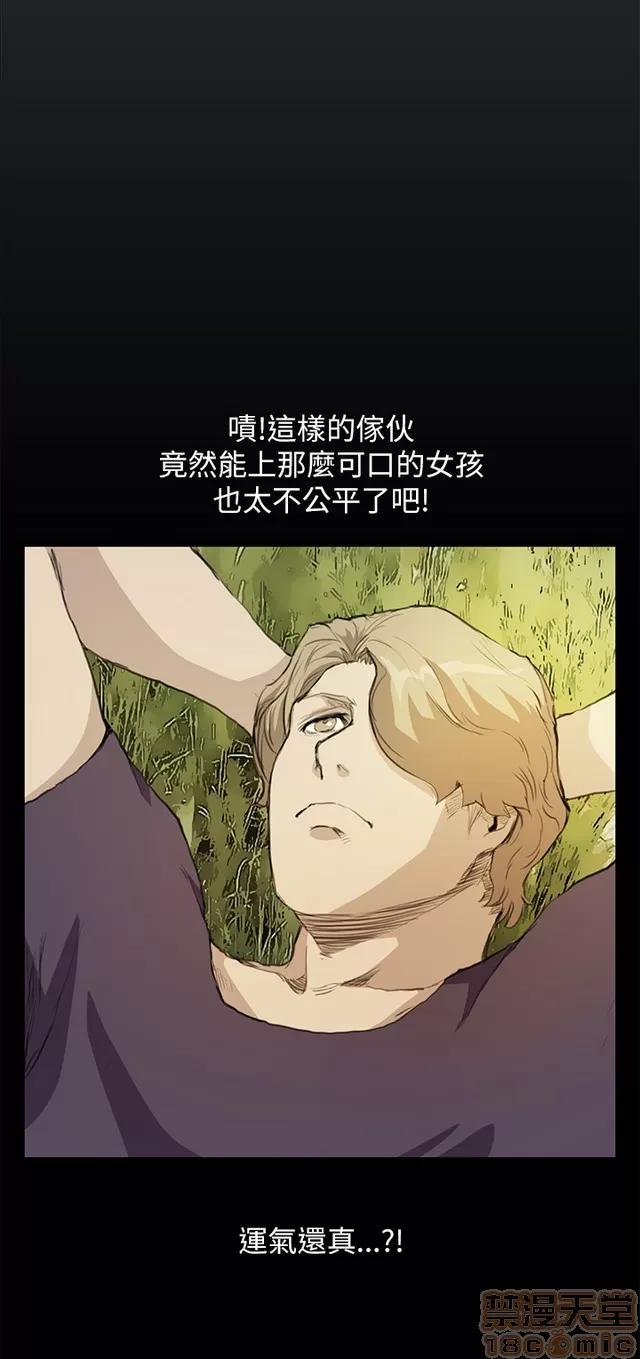 乖张学妹 乖张学妹/诗恩 02 第14页