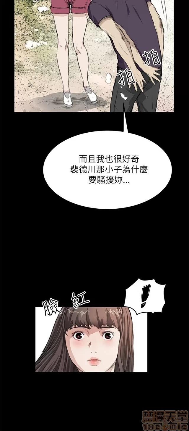 乖张学妹 乖张学妹/诗恩 02 第18页