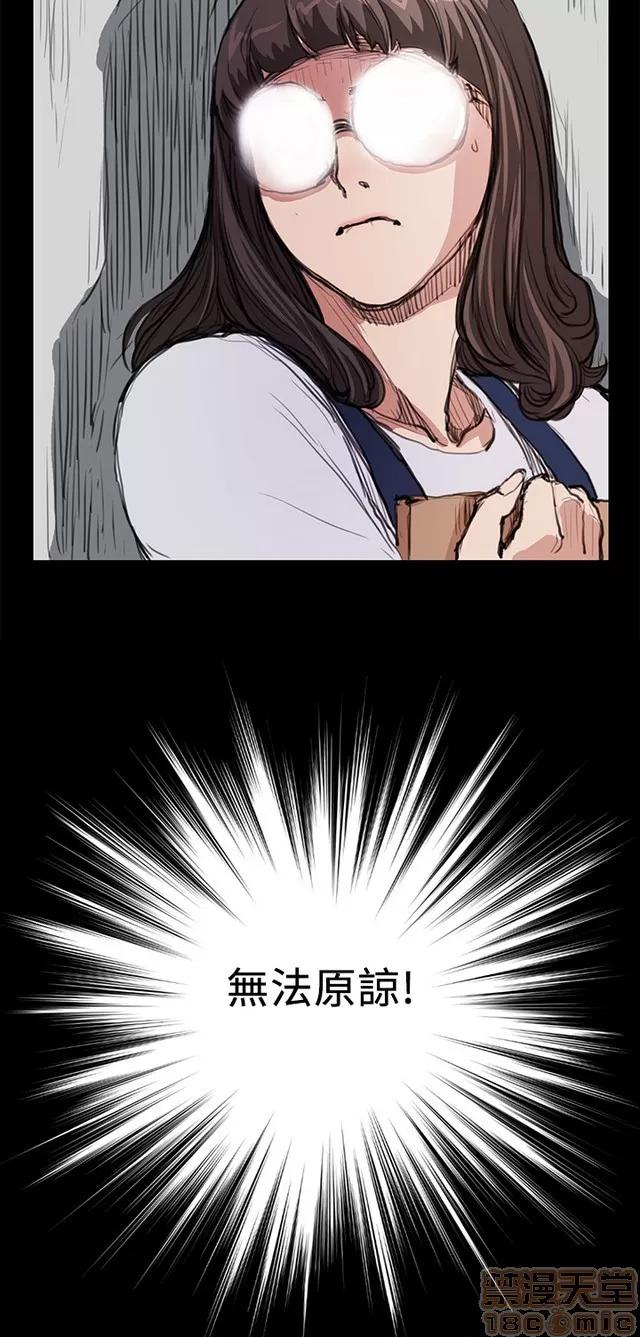 乖张学妹 乖张学妹/诗恩 02 第20页