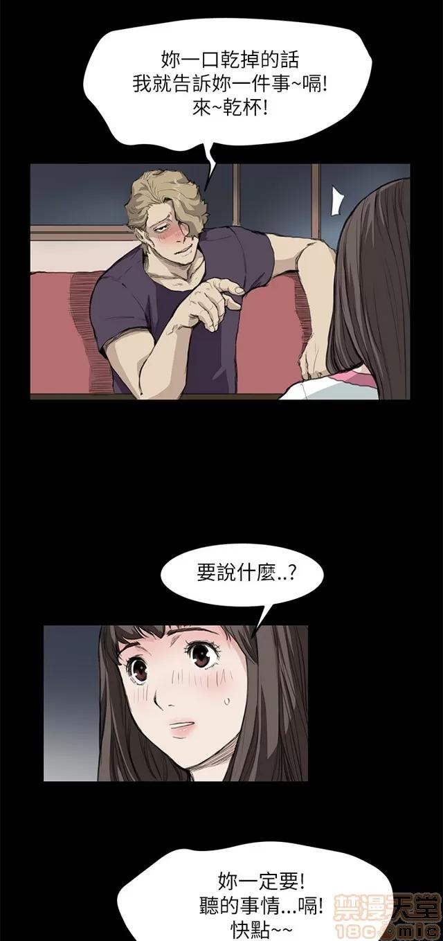 乖张学妹 乖张学妹/诗恩 02 第23页