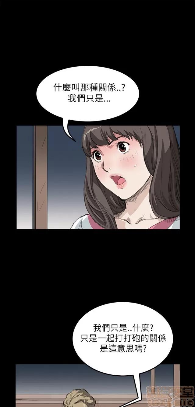 乖张学妹 乖张学妹/诗恩 02 第28页