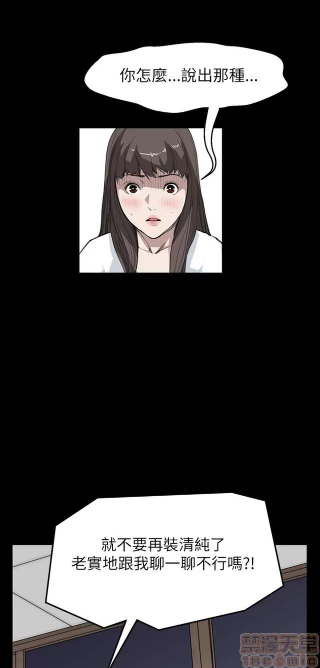 乖张学妹 乖张学妹/诗恩 02 第30页