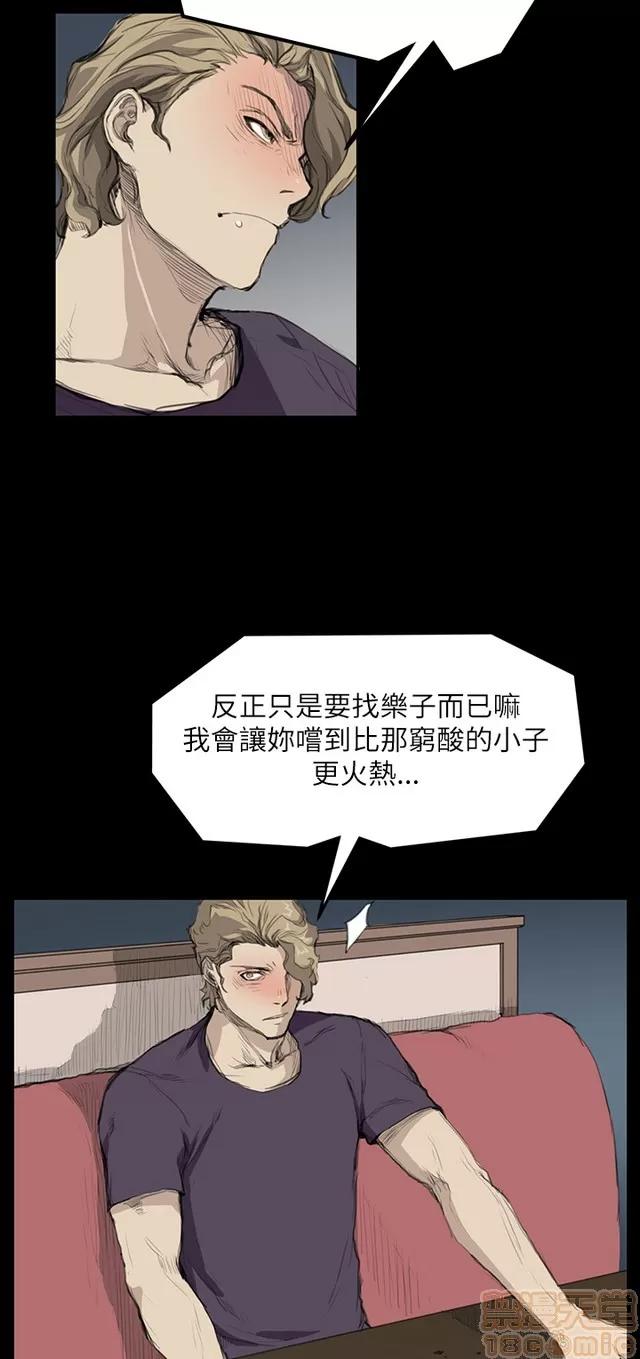 乖张学妹 乖张学妹/诗恩 02 第32页