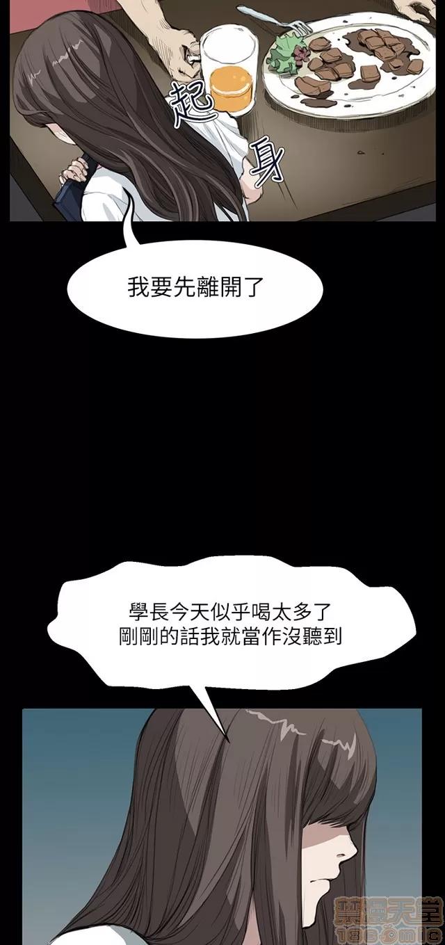 乖张学妹 乖张学妹/诗恩 02 第33页