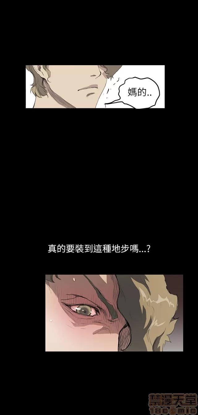乖张学妹 乖张学妹/诗恩 02 第35页