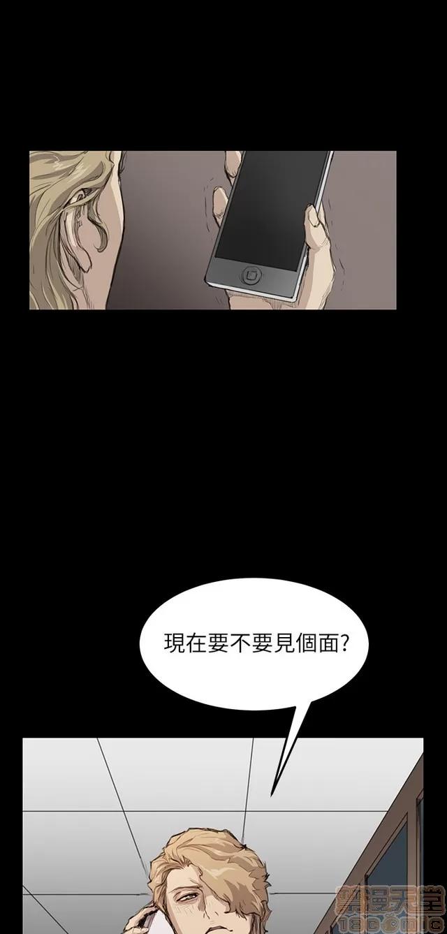 乖张学妹 乖张学妹/诗恩 02 第36页