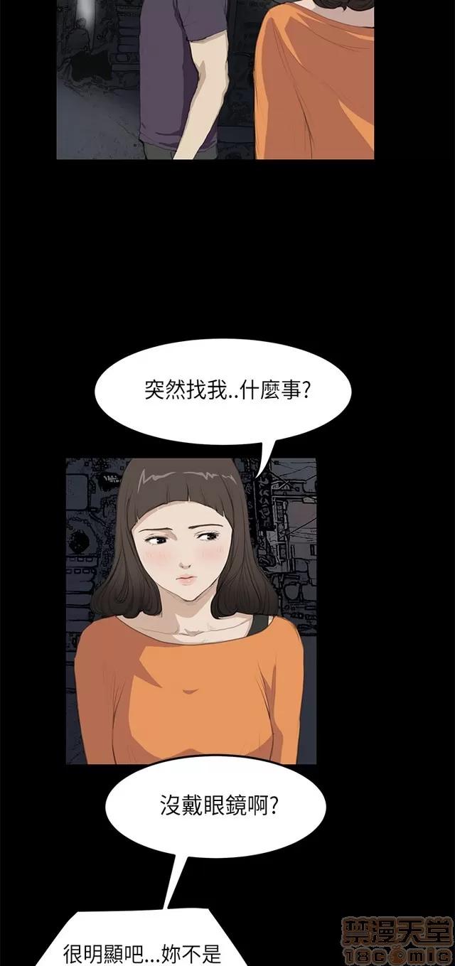 乖张学妹 乖张学妹/诗恩 02 第42页