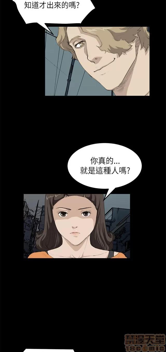 乖张学妹 乖张学妹/诗恩 02 第43页