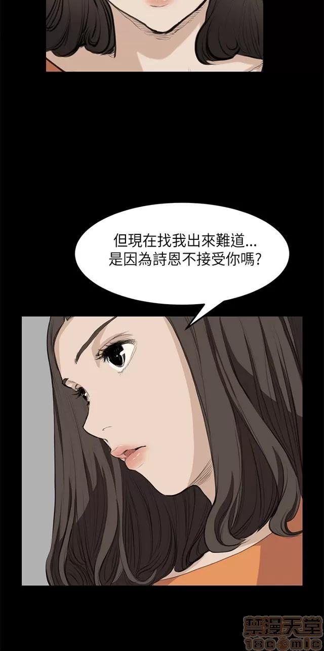 乖张学妹 乖张学妹/诗恩 02 第45页