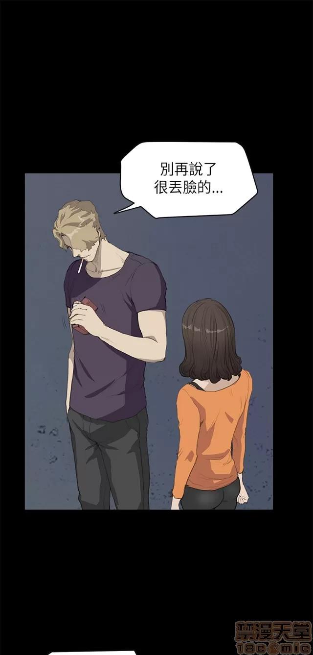 乖张学妹 乖张学妹/诗恩 02 第46页