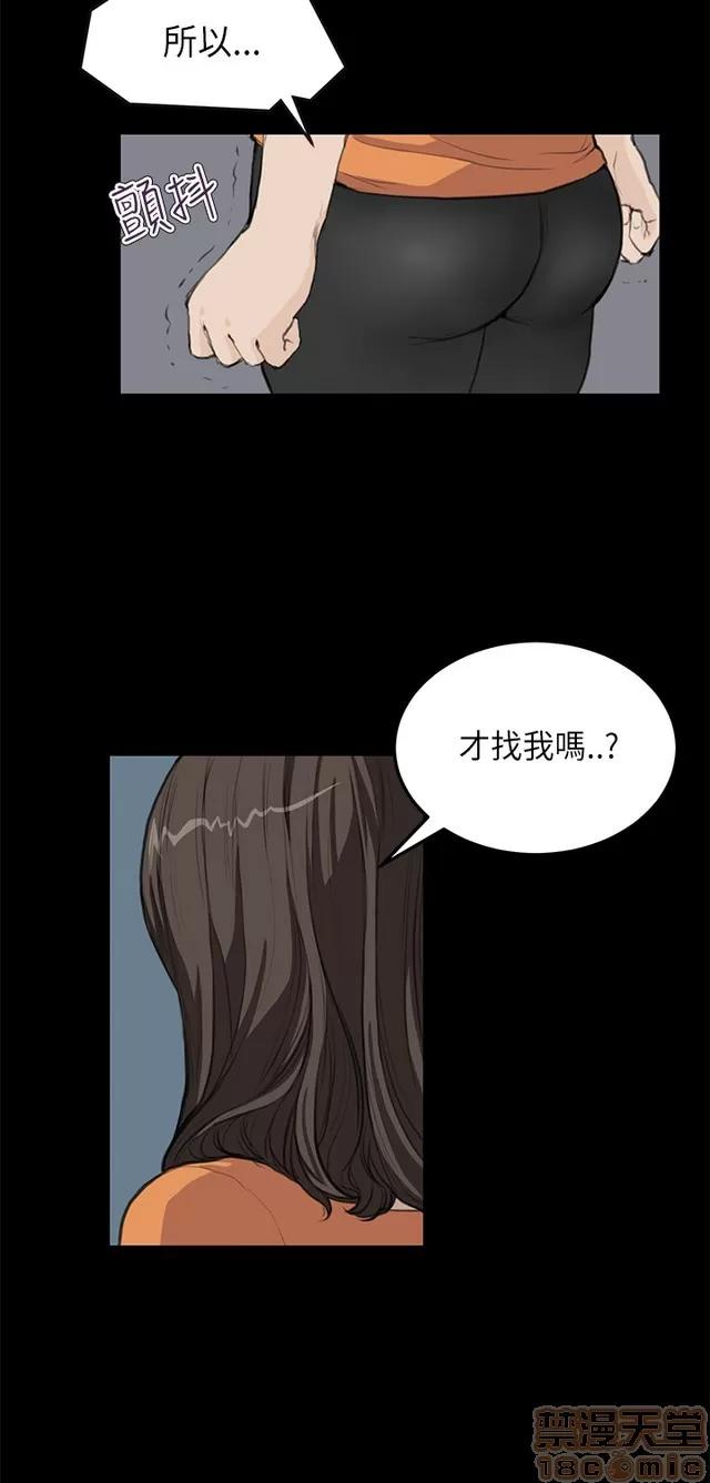 乖张学妹 乖张学妹/诗恩 02 第47页