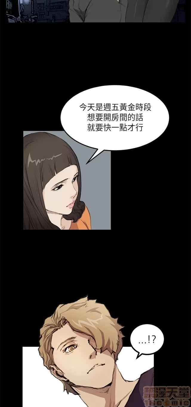 乖张学妹 乖张学妹/诗恩 02 第50页