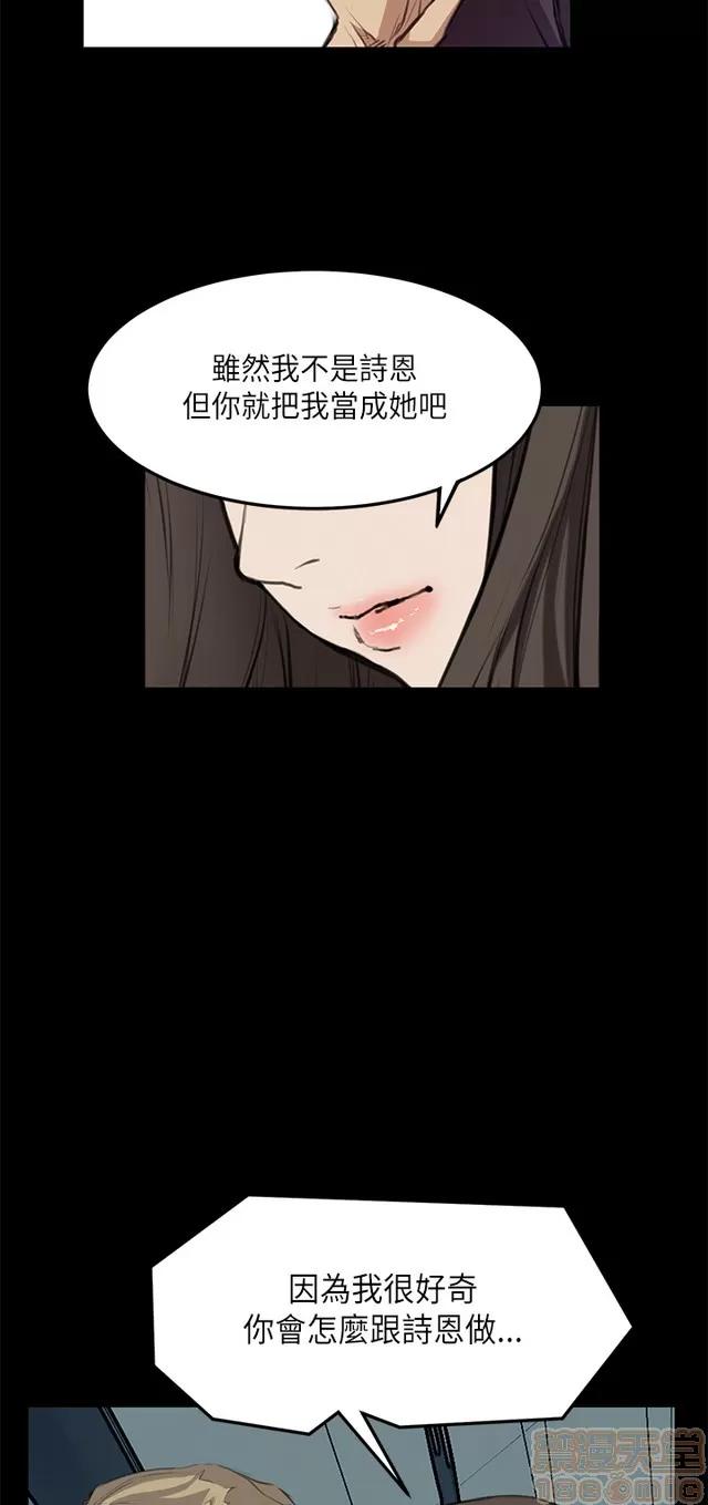 乖张学妹 乖张学妹/诗恩 02 第51页