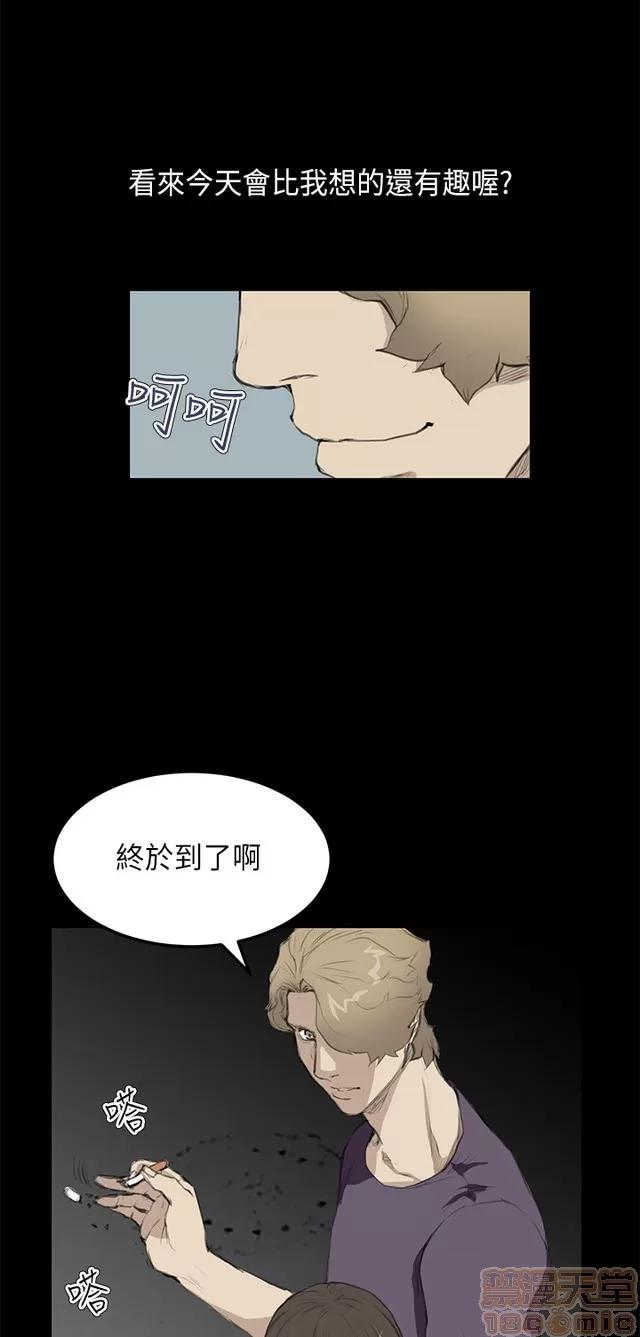 乖张学妹 乖张学妹/诗恩 02 第53页
