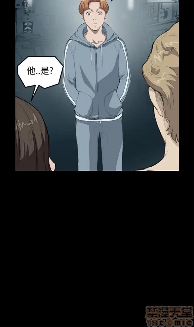 乖张学妹 乖张学妹/诗恩 02 第55页