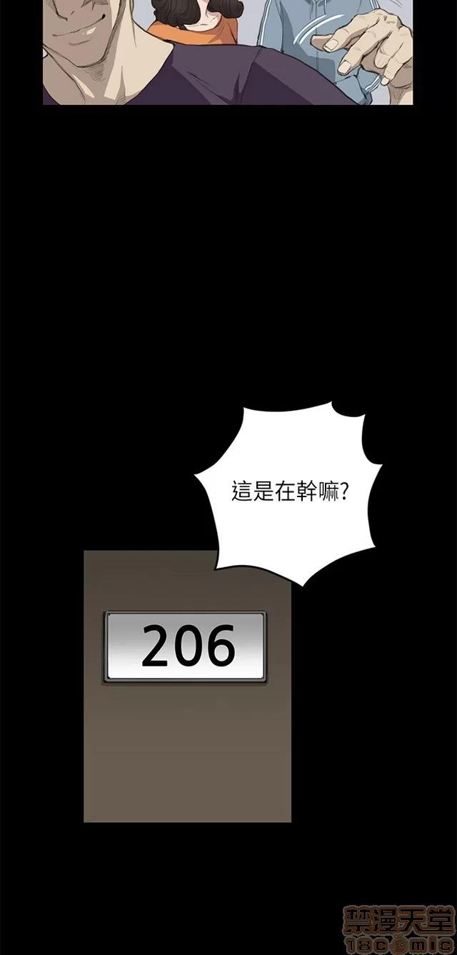 乖张学妹 乖张学妹/诗恩 02 第57页