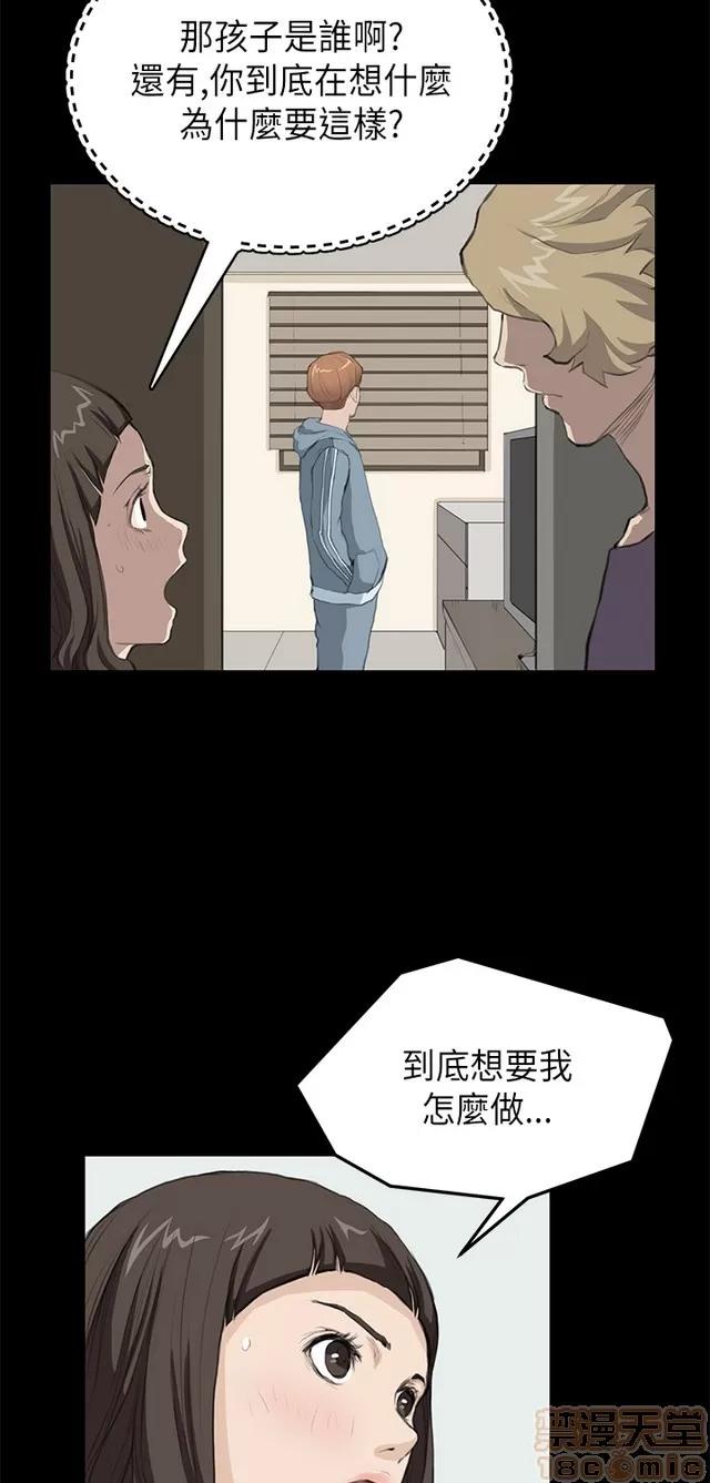 乖张学妹 乖张学妹/诗恩 02 第59页