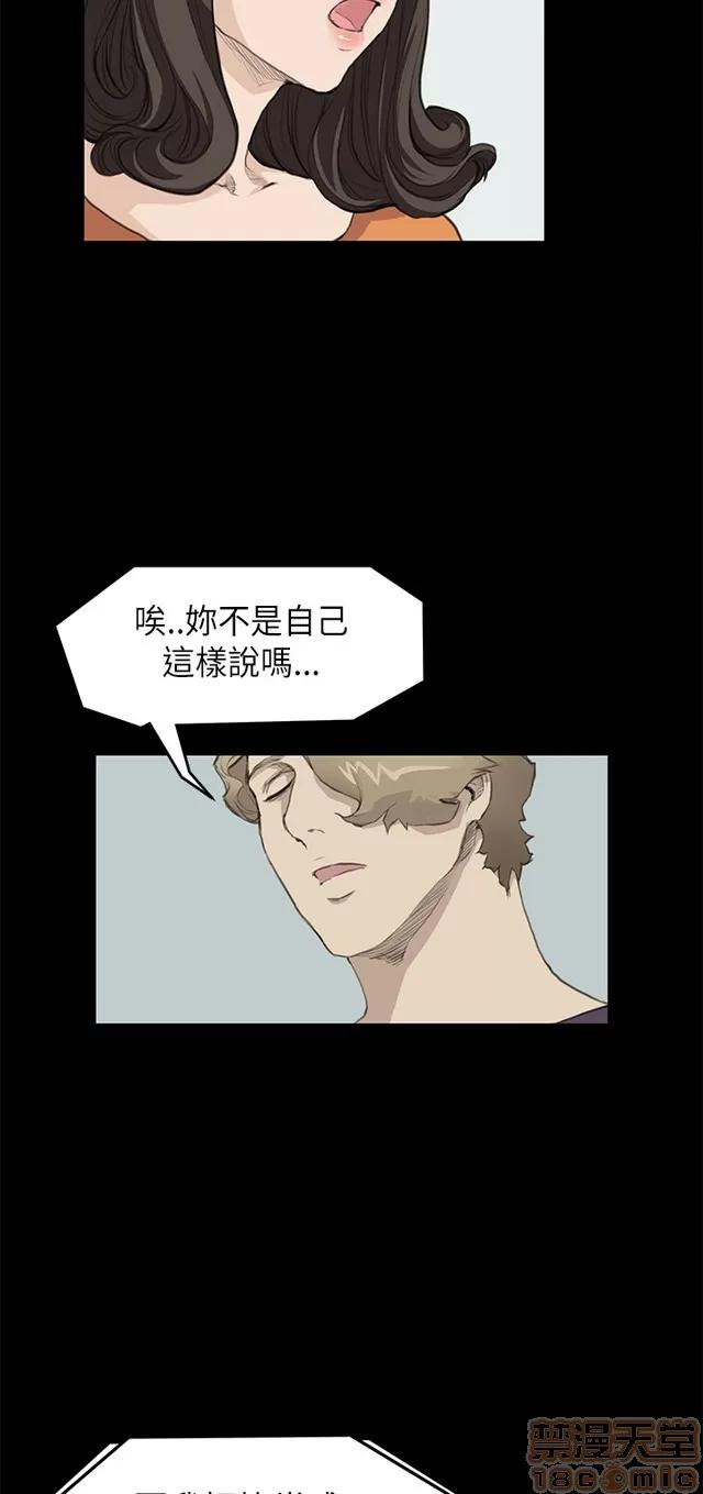 乖张学妹 乖张学妹/诗恩 02 第60页