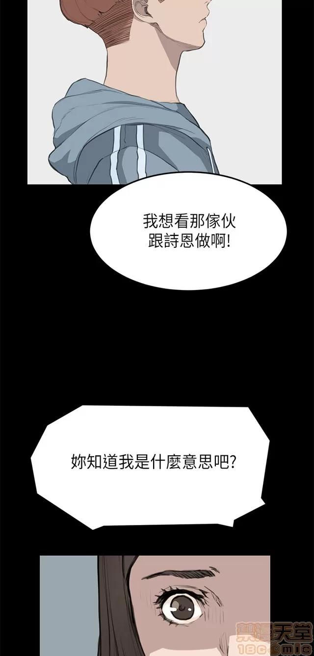 乖张学妹 乖张学妹/诗恩 02 第62页